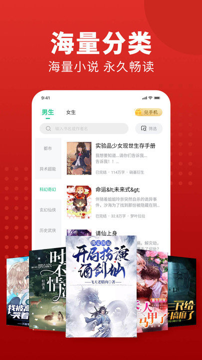 追书大师正版v1.0.11截图4