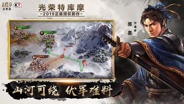 三国志战略版官网电脑版九游v.801截图5