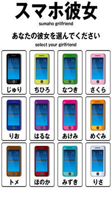 手机女友v1.1.4截图2