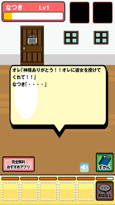 手机女友v1.1.4截图4