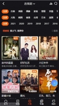 cjt影视appv1.0.4截图3