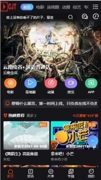 cjt影视appv1.0.4截图4