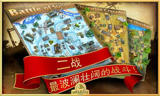 玩具塔防2中文电脑版v3.31截图3