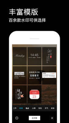 水印相机免费v1.3.5截图1