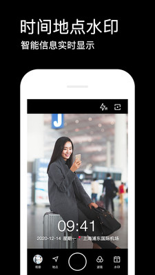 水印相机免费v1.3.5截图2