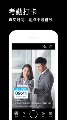 水印相机免费v1.3.5截图3