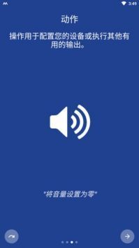 macrodroidv5.32.11截图1