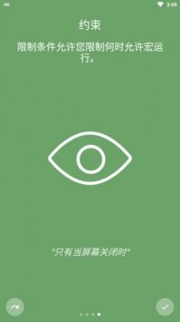 macrodroidv5.32.11截图4