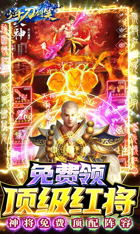 少年刀剑笑页游v1.3.10截图3