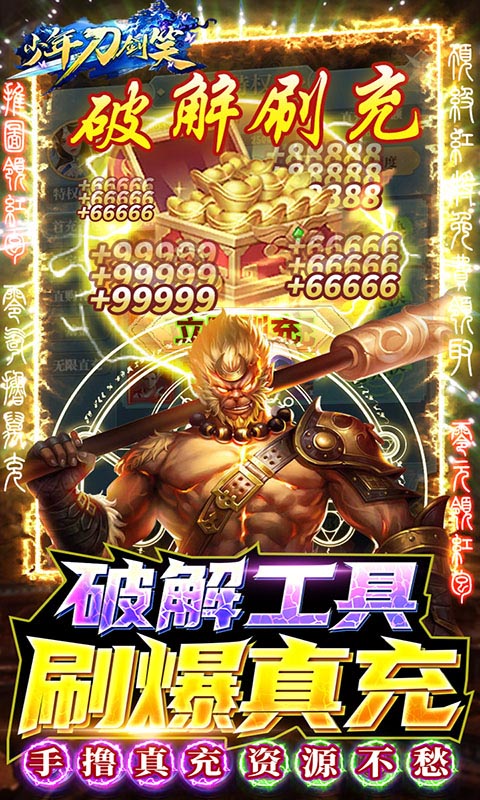 少年刀剑笑页游v1.3.10截图4