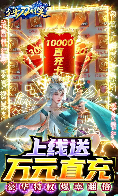 少年刀剑笑页游v1.3.10截图5