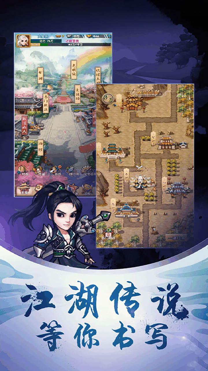 英雄Q传内购解锁v1.7.8截图1