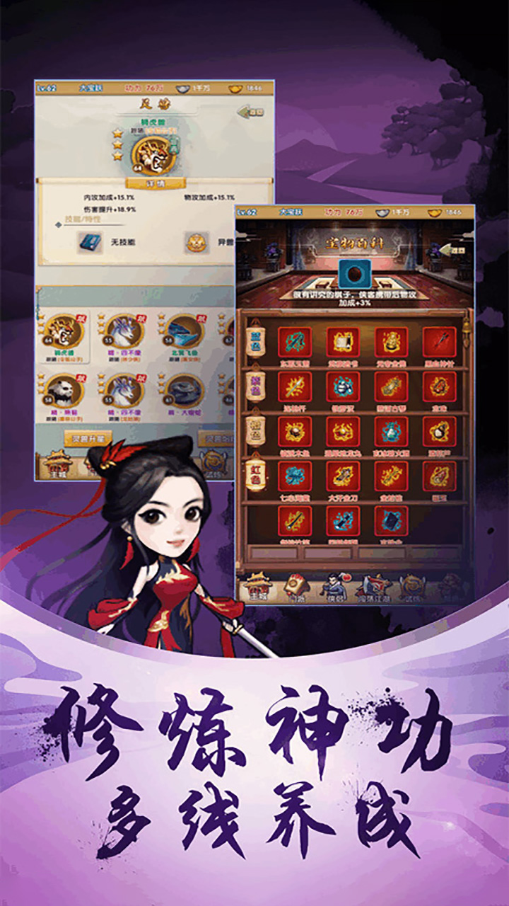 英雄Q传内购解锁v1.7.8截图3