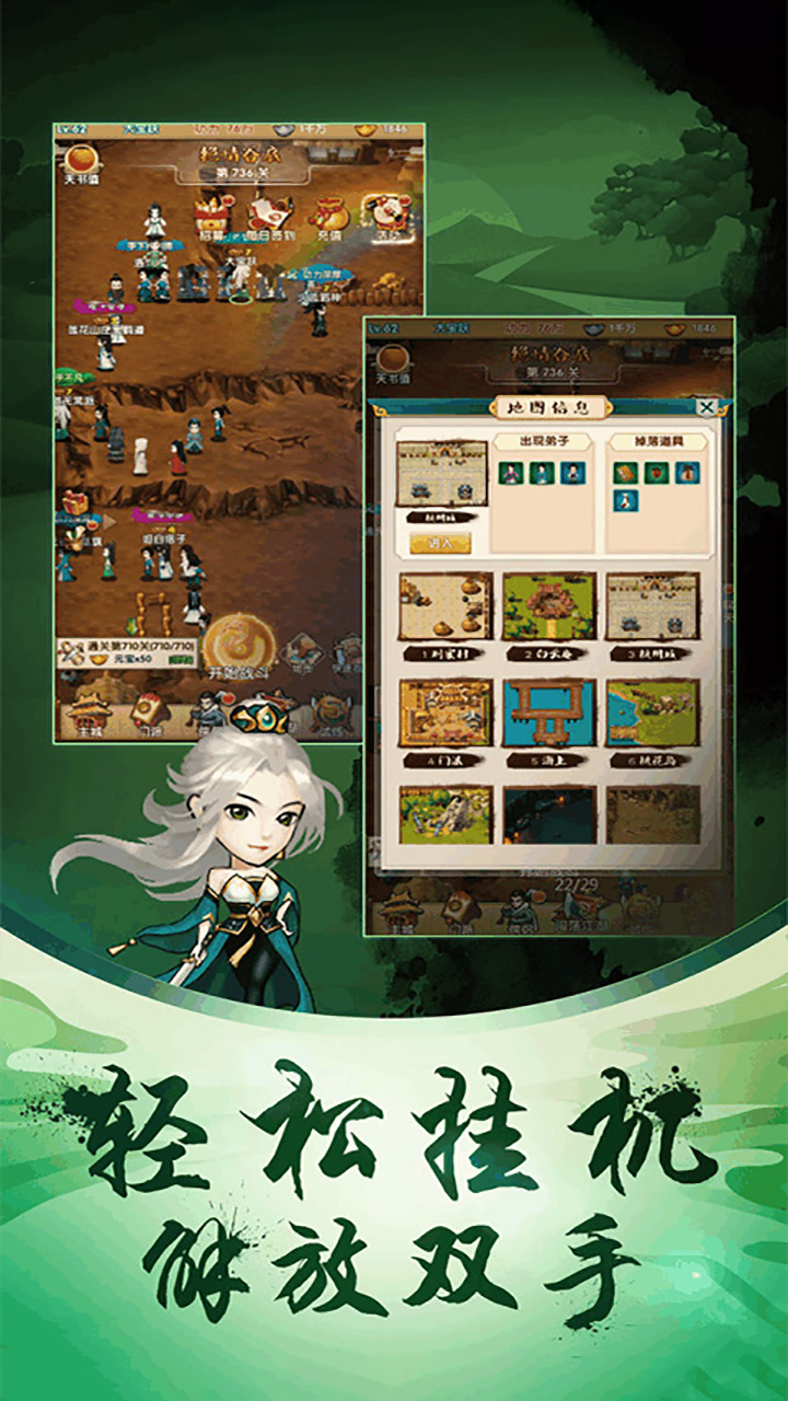 英雄Q传内购解锁v1.7.8截图5