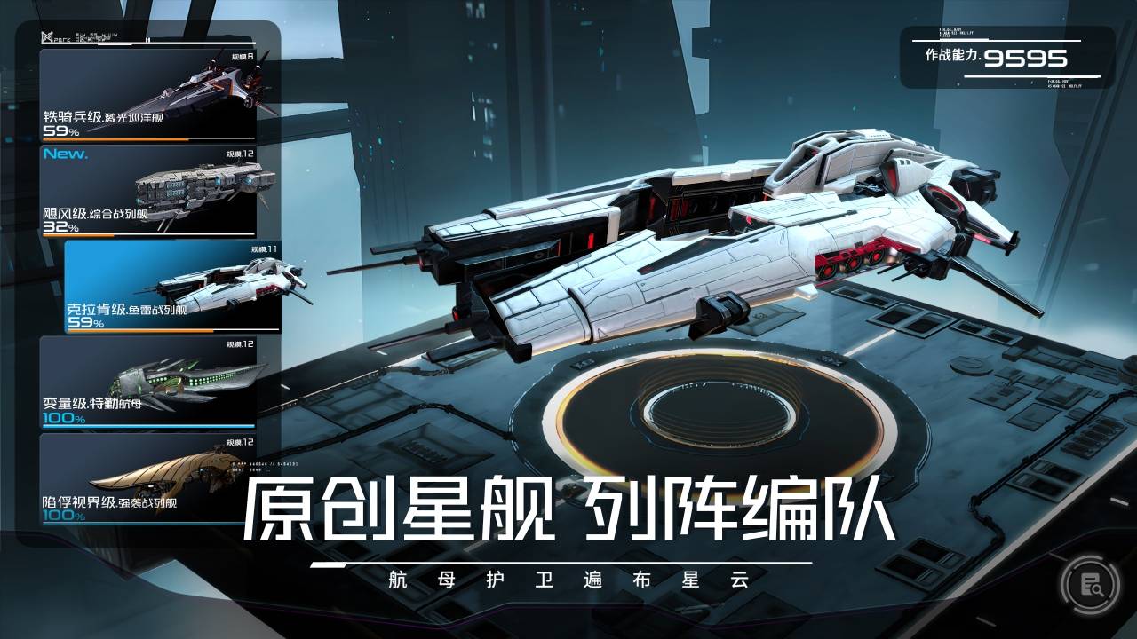 亿万光年正版v0.0.235截图3