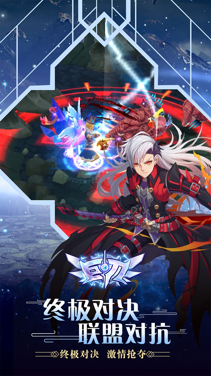 巨刃ol游戏v1.0.3截图1