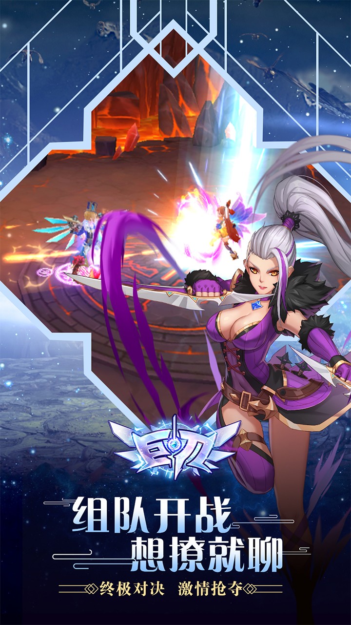 巨刃ol游戏v1.0.3截图2