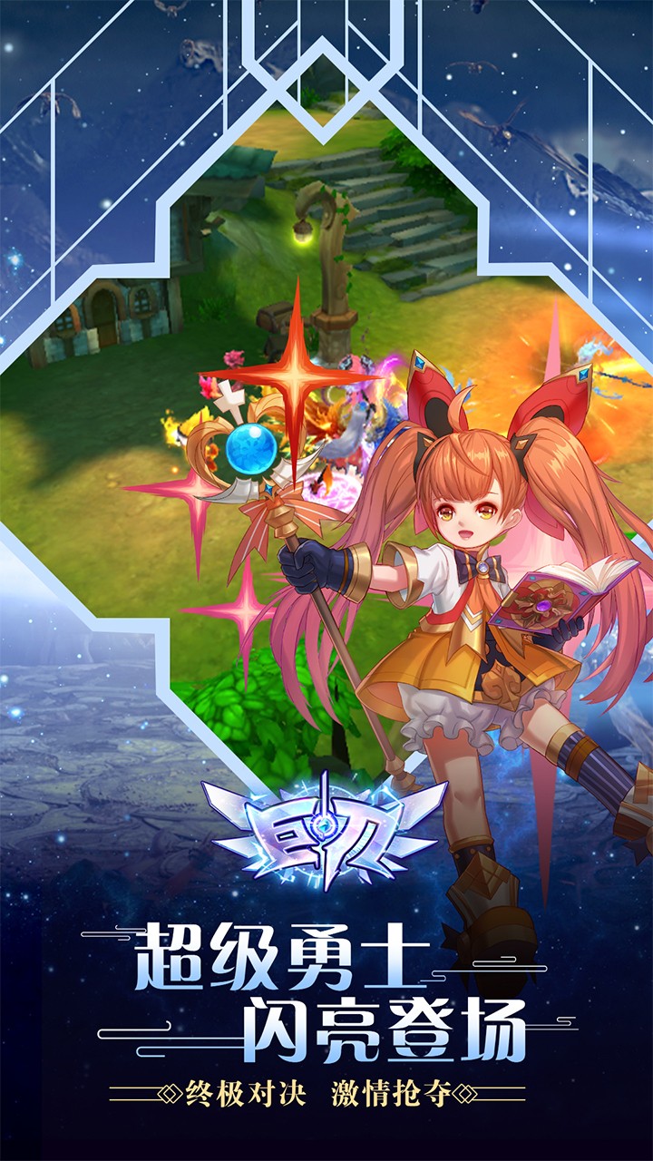 巨刃ol游戏v1.0.3截图4