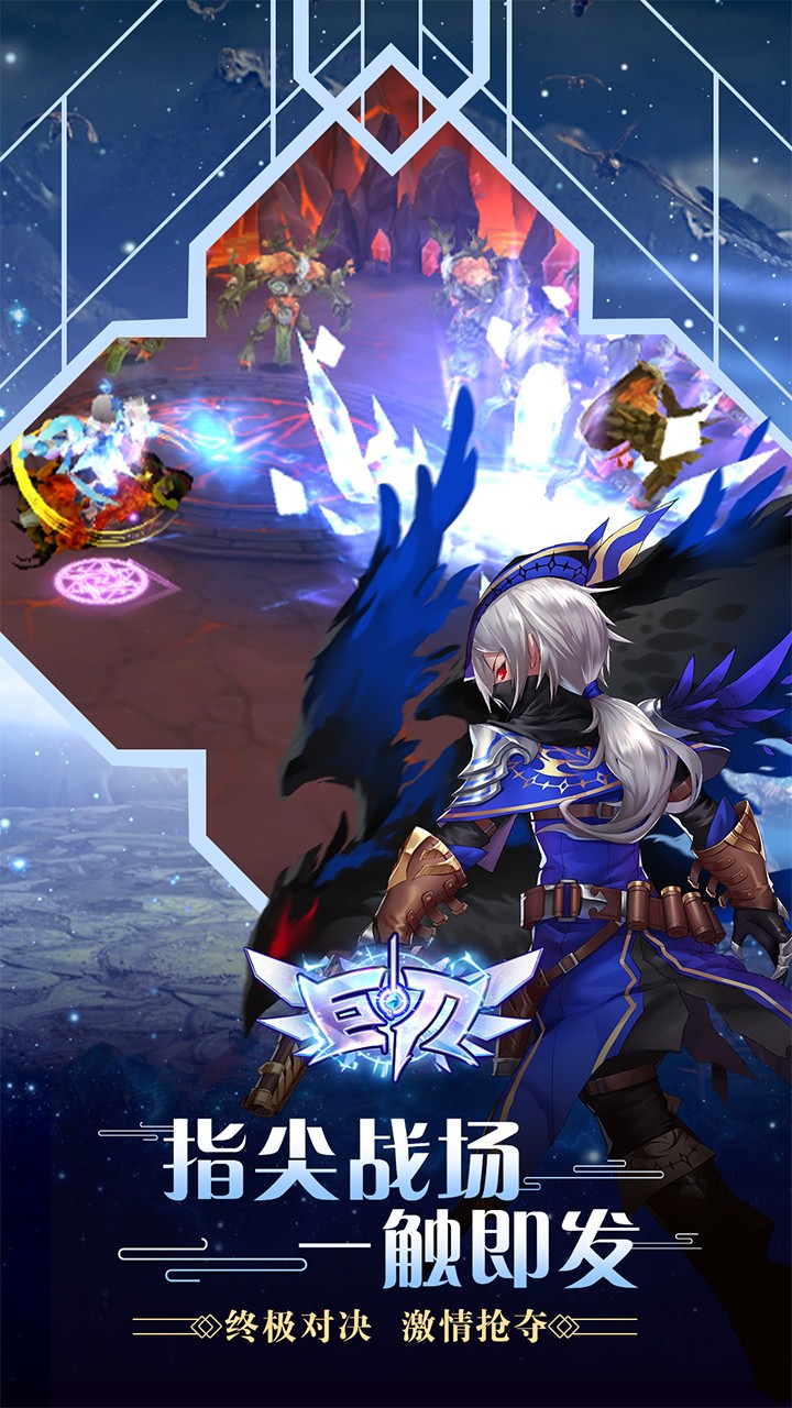 巨刃ol游戏v1.0.3截图5