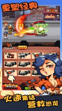 快打恐龙手游v1.007截图2