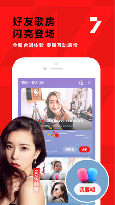 全民k歌免费v8.23.38.282截图4