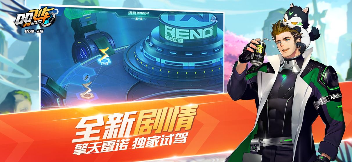 qq飞车体验服v1.47.0.60408截图4