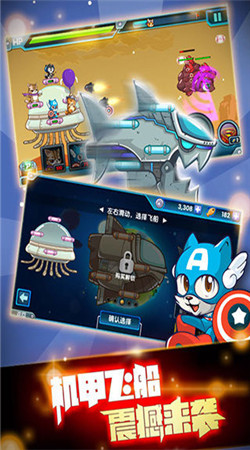 全民喵星人破解版v1.3.6截图2