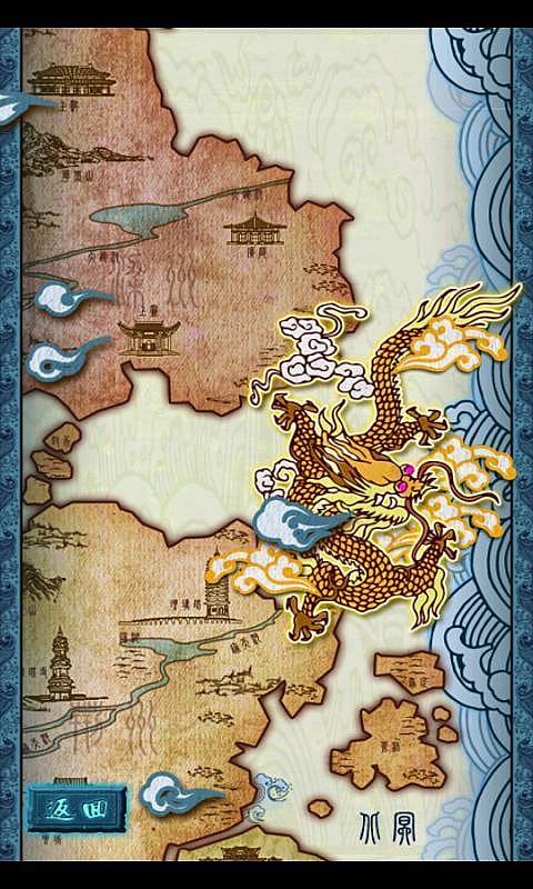 九州风云志v0.15.5截图4