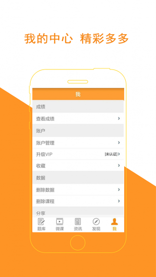 英语六级听力v4.9.14截图5