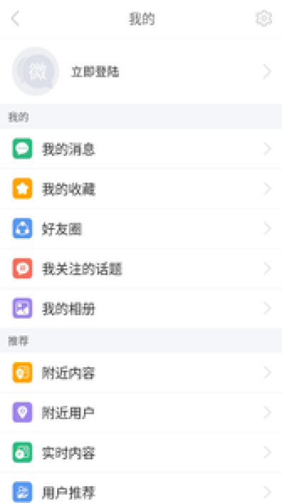 微拍v2.0.4截图1