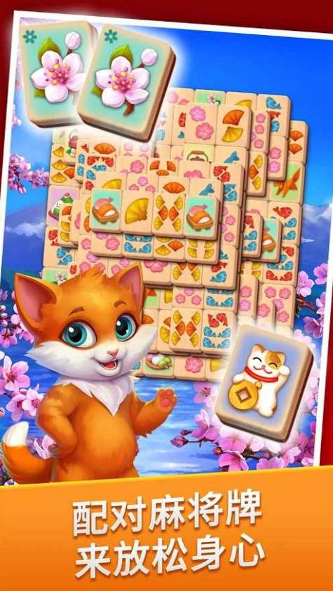 麻将连连看单机手机v1.4截图2