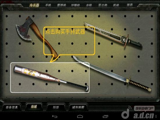 僵尸战场破解版v5.11.4截图1