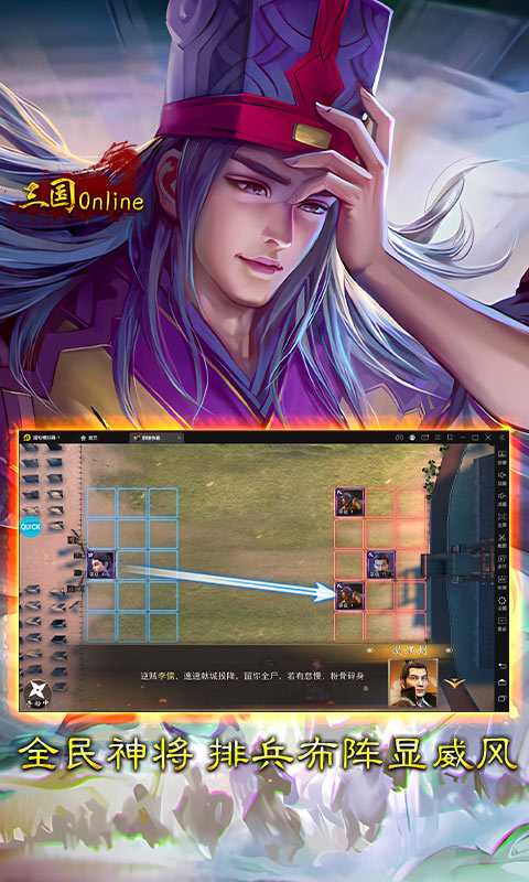 三国onlinev5.3.29截图4