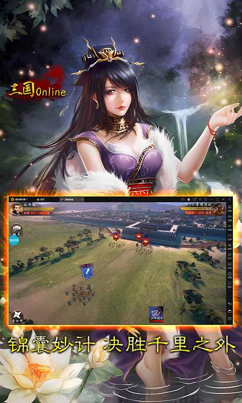 三国onlinev5.3.29截图5