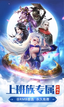 远征手游安卓官网v5.9.4截图4