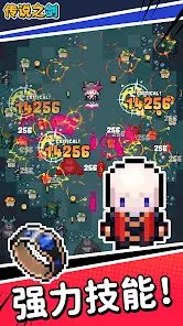 传说之剑安卓免费v3.0.5截图2