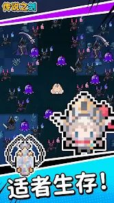 传说之剑安卓免费v3.0.5截图3