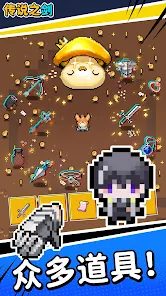 传说之剑安卓免费v3.0.5截图5