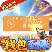 绿野仙踪完整版v2.0.7