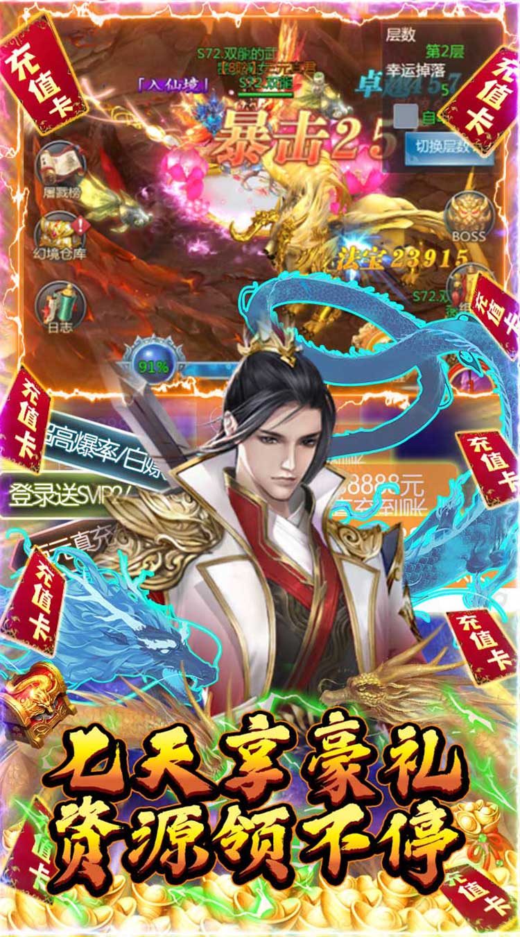 绿野仙踪完整版v2.0.7截图5