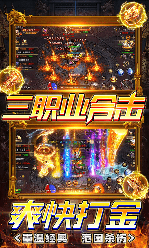 丛林战役3v3v2.2.3截图3