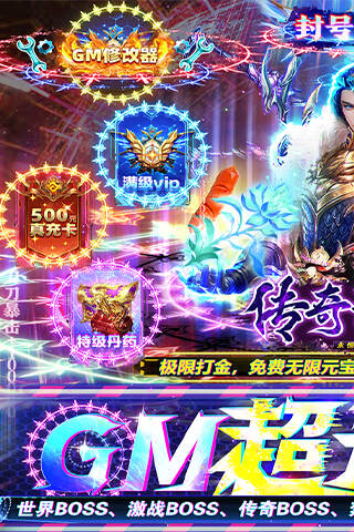 传奇演义老旧历史v6.1.3截图1