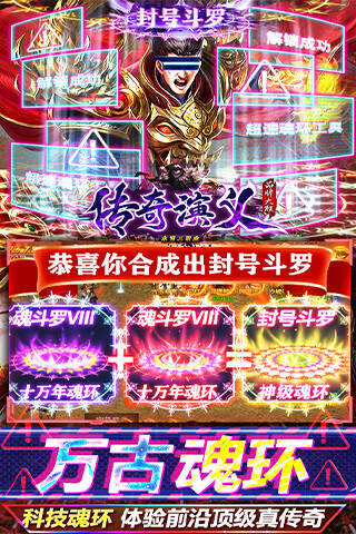 传奇演义老旧历史v6.1.3截图3