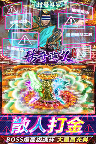 传奇演义老旧历史v6.1.3截图5