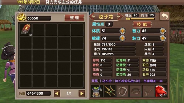 三国大时代5免购买版v1.3.604截图1