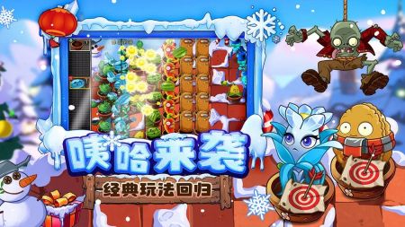 植物大战僵尸2ONLINEv6.3截图3