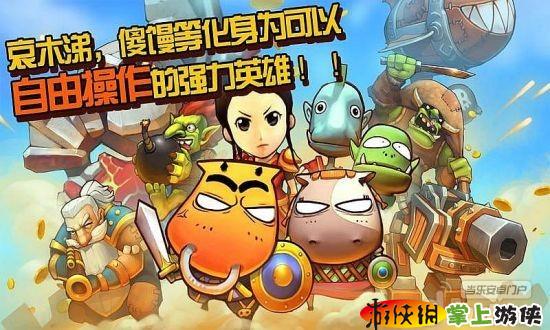 MT英雄传v2.2.0v2.2.3截图1