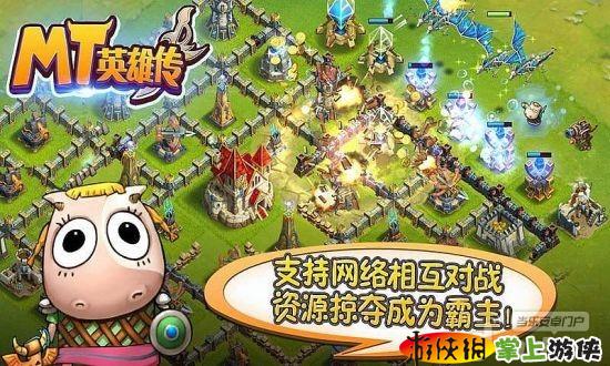 MT英雄传v2.2.0v2.2.3截图2