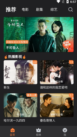 梅花视频免费版v5.5.6截图2