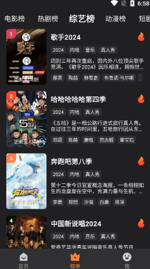梅花视频免费版v5.5.6截图3